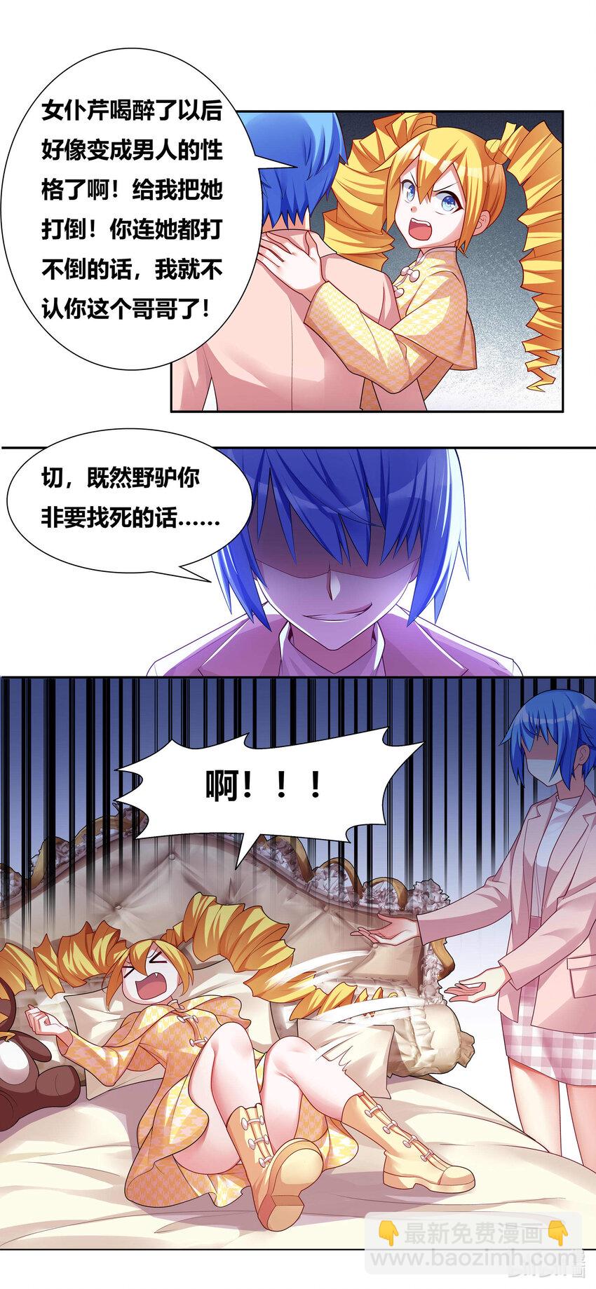 705 调教难度-第648话
