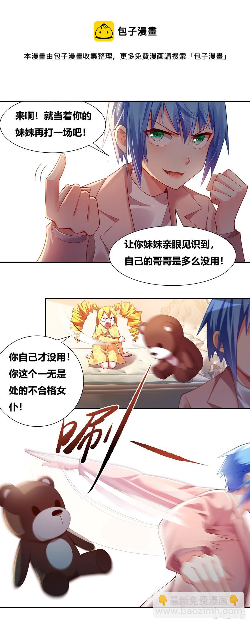705 调教难度-第648话