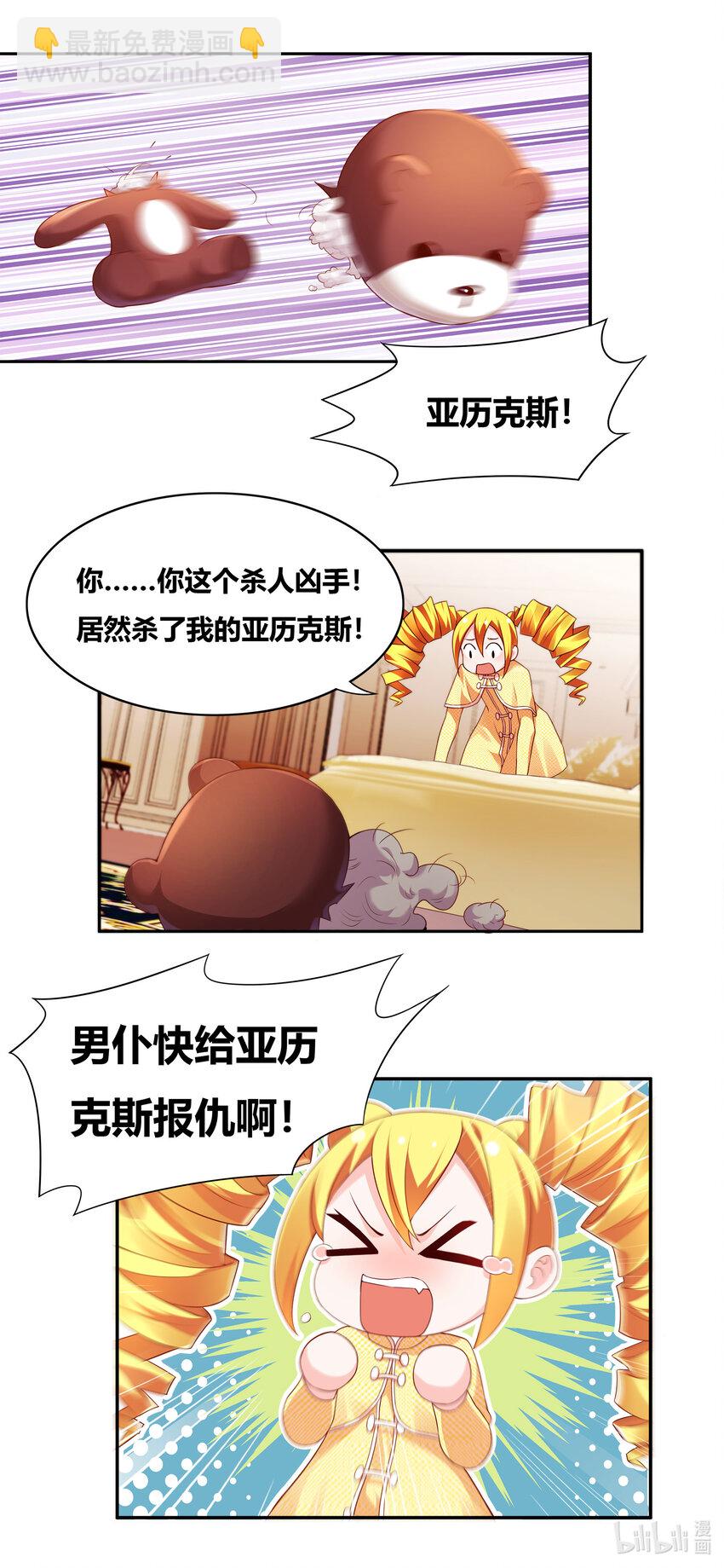 705 调教难度-第648话