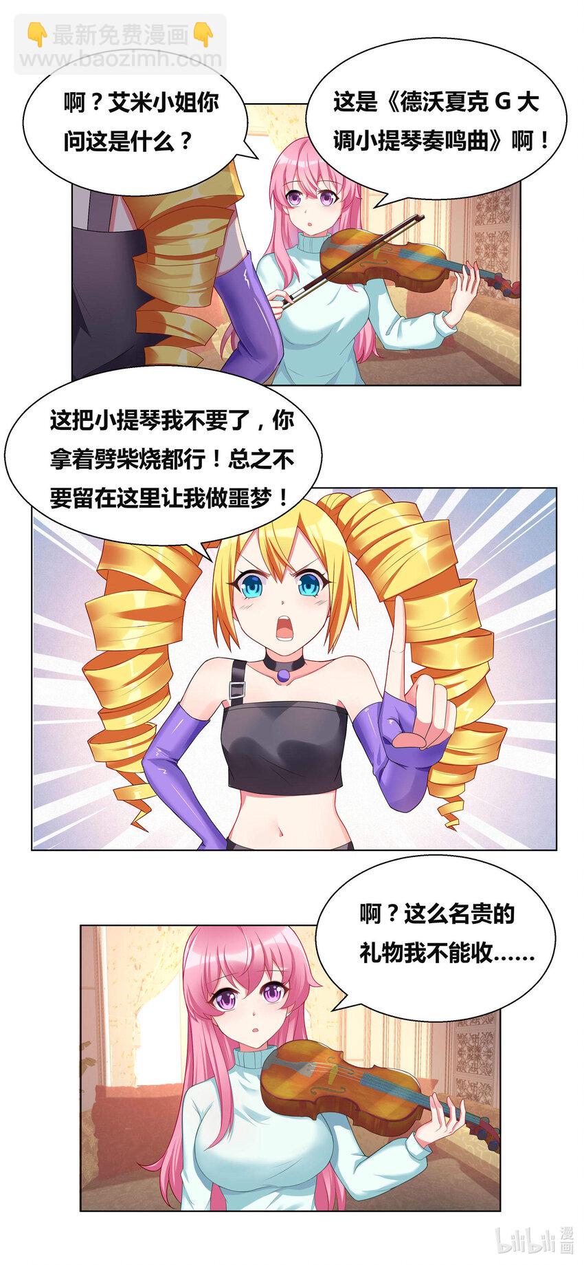 708 百密一疏-第652话