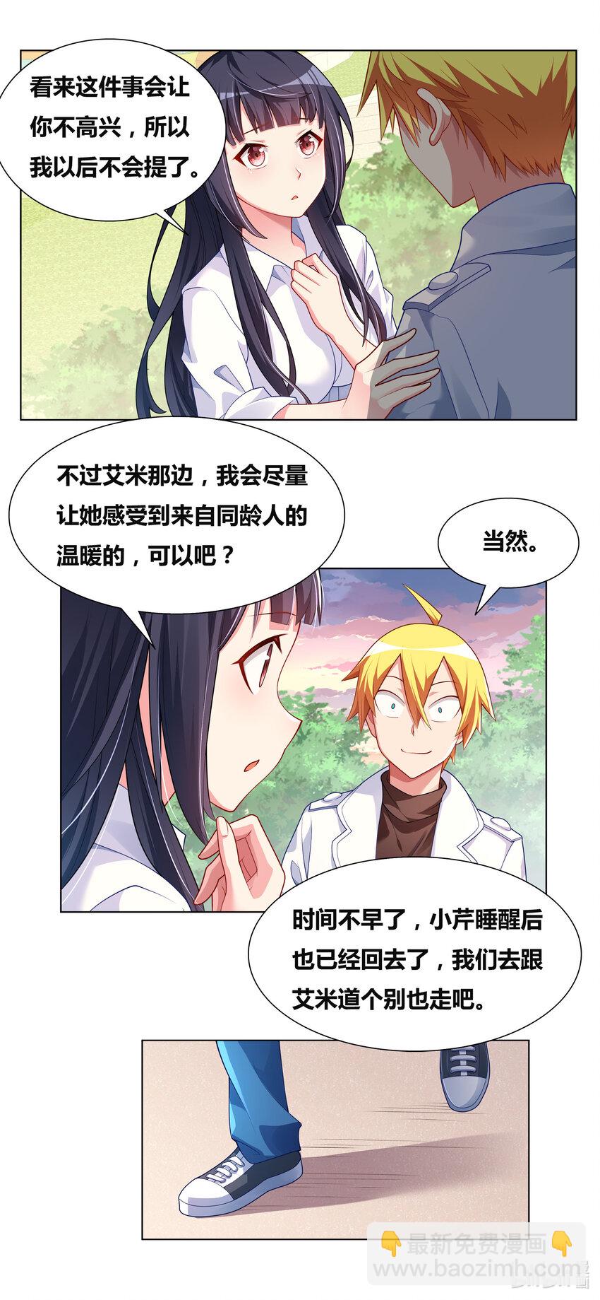 708 百密一疏-第652话