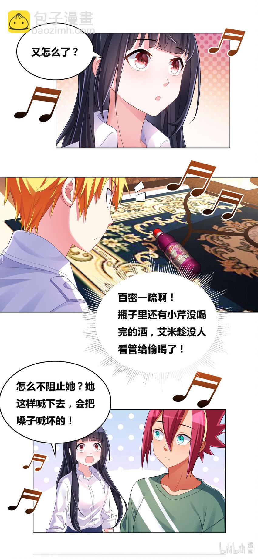 708 百密一疏-第652话
