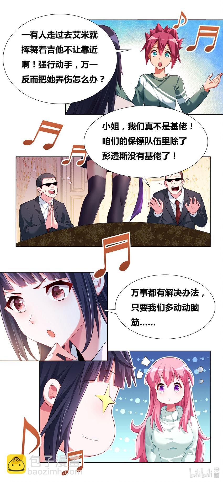 708 百密一疏-第652话