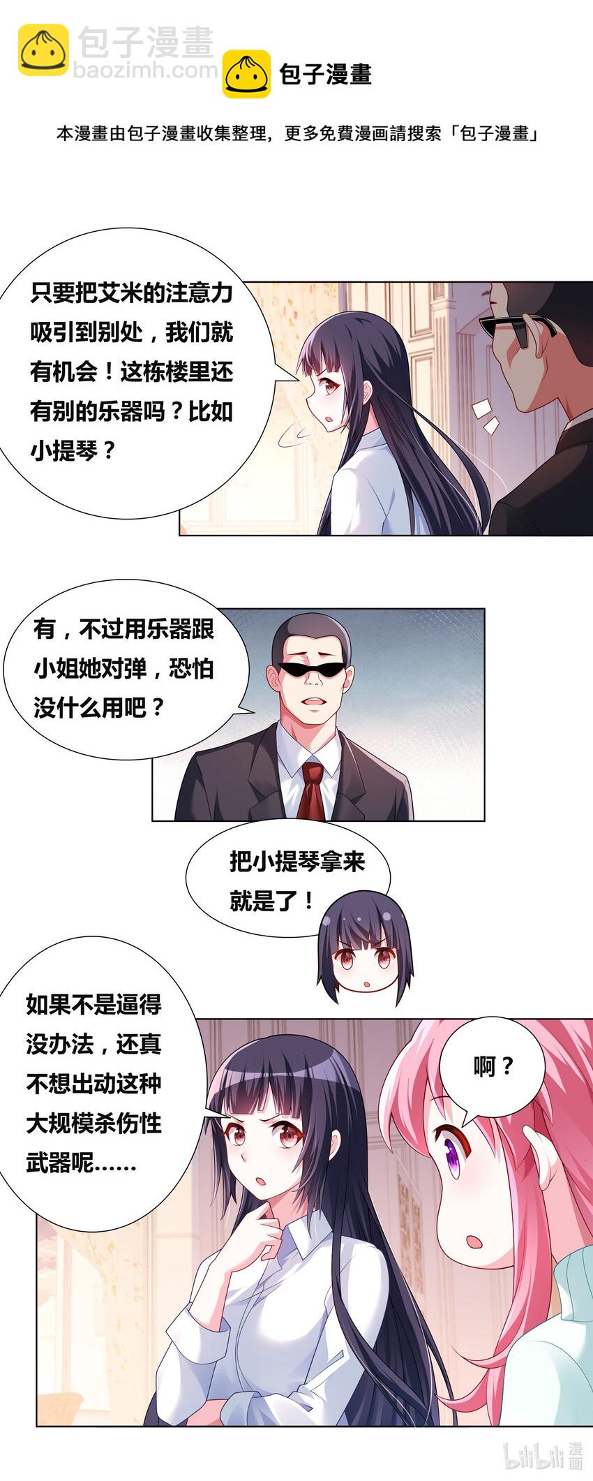 708 百密一疏-第652话