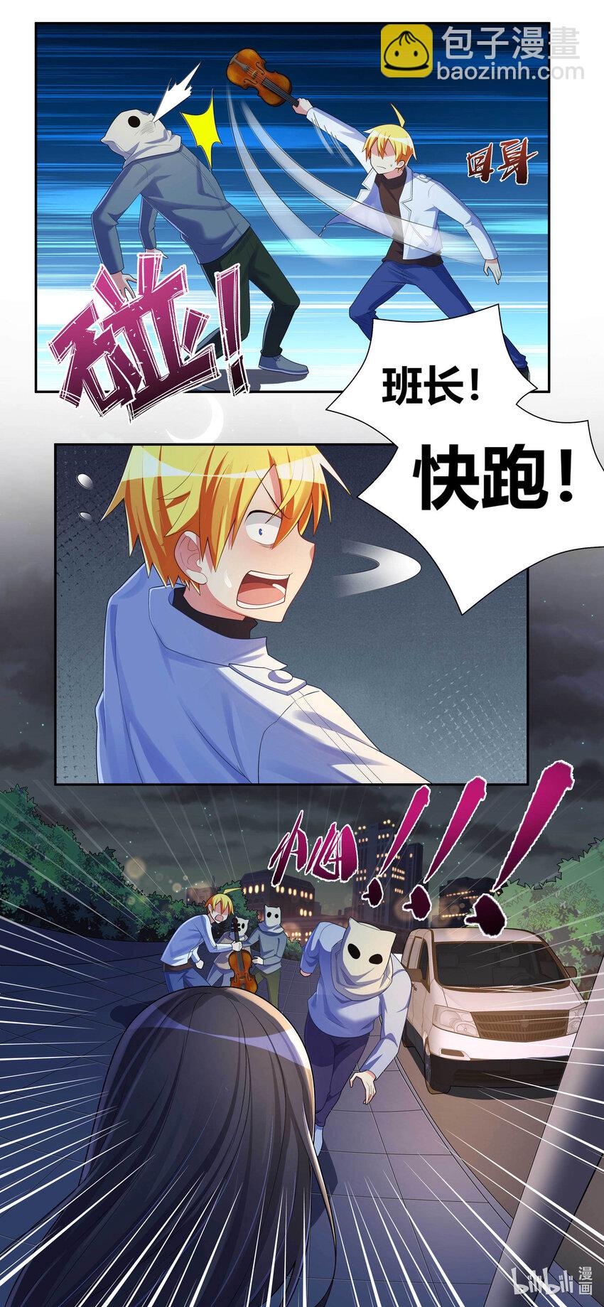 709 乌鸦嘴-第654话