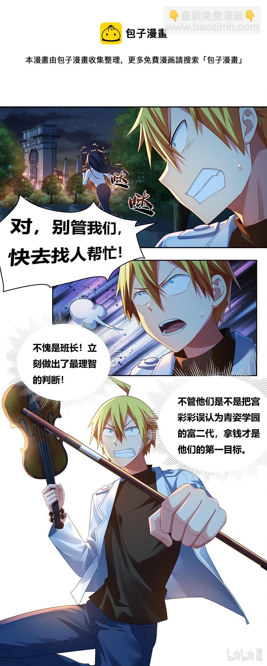 709 乌鸦嘴-第654话