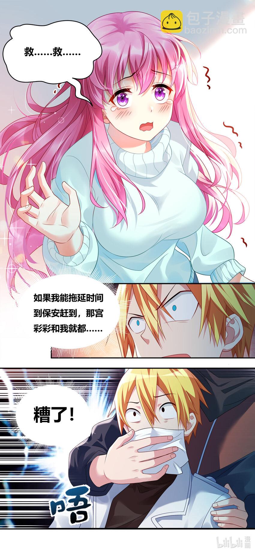 709 乌鸦嘴-第654话