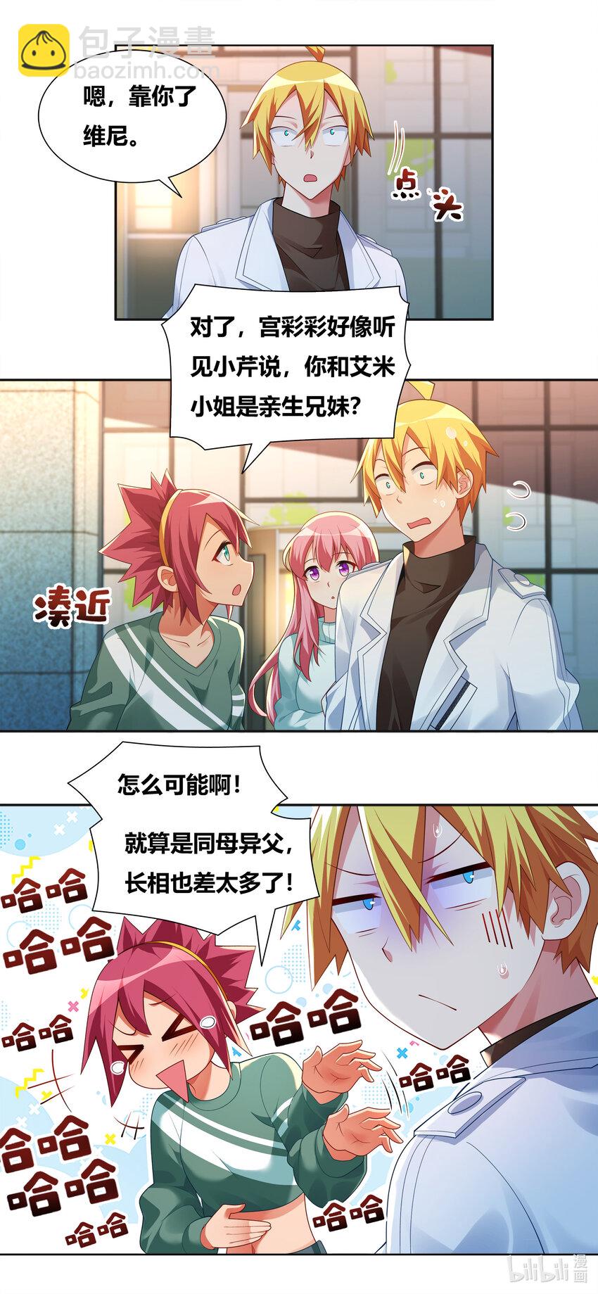 709 乌鸦嘴-第654话