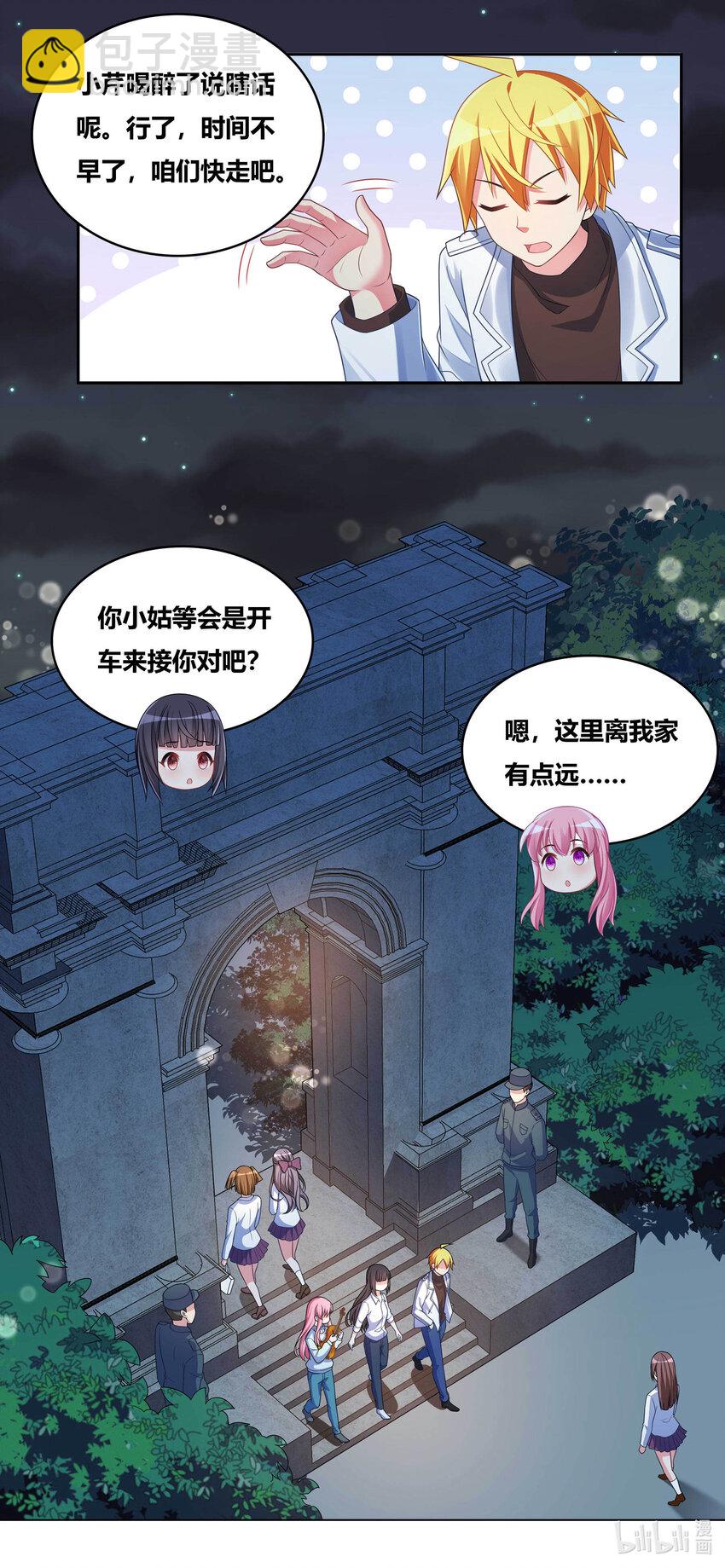 709 乌鸦嘴-第654话