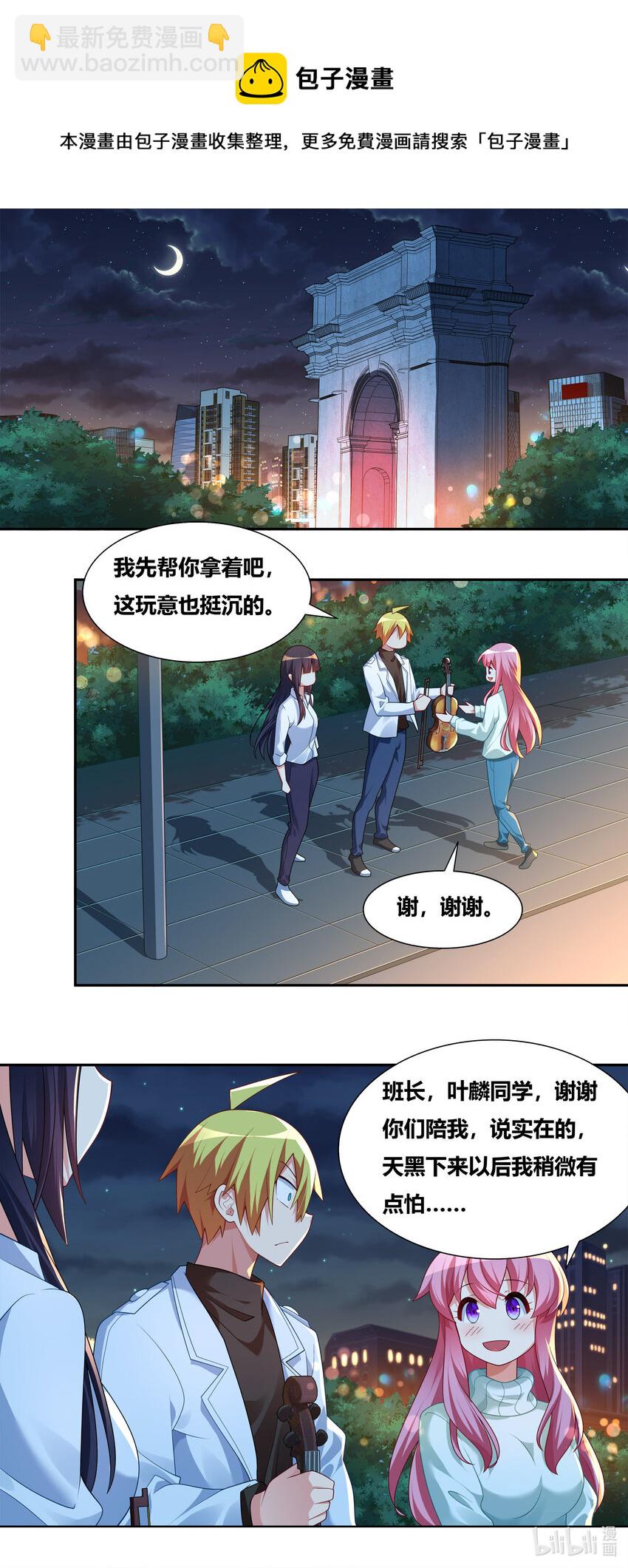 709 乌鸦嘴-第654话