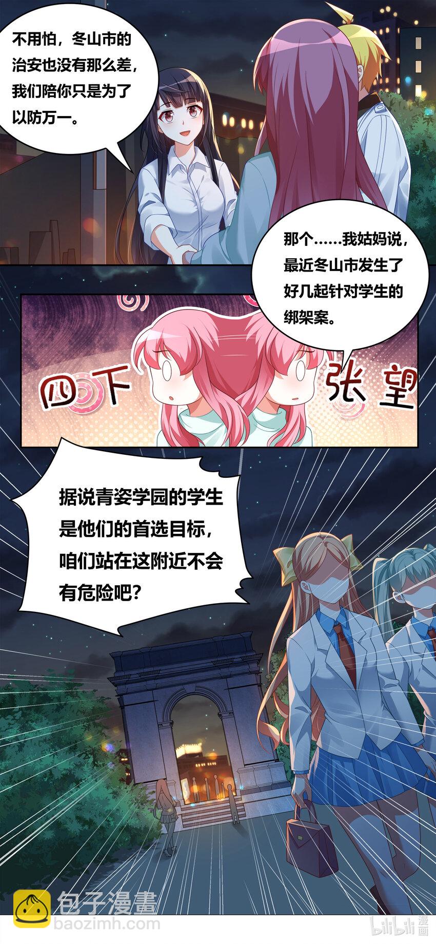 709 乌鸦嘴-第654话