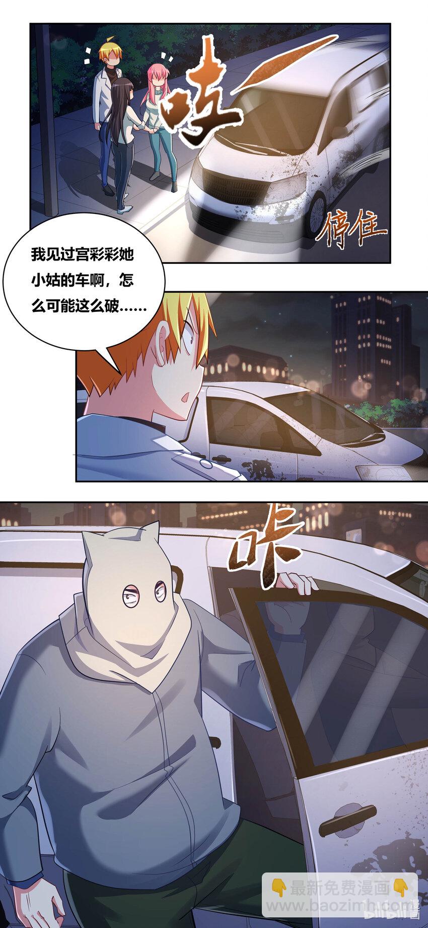 709 乌鸦嘴-第654话