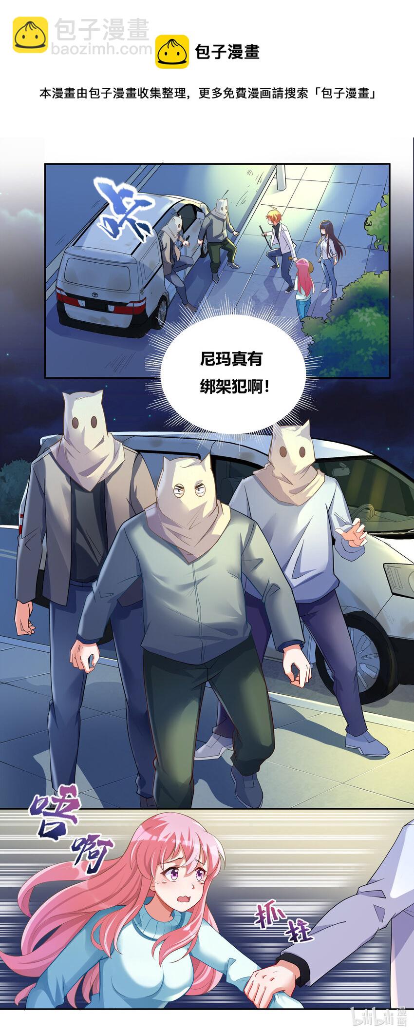 709 乌鸦嘴-第654话