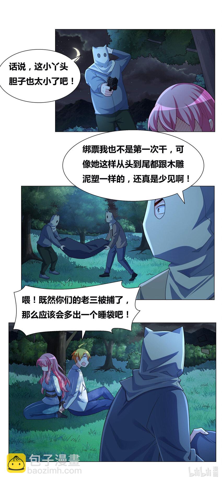 710 小提琴惹的祸-第656话