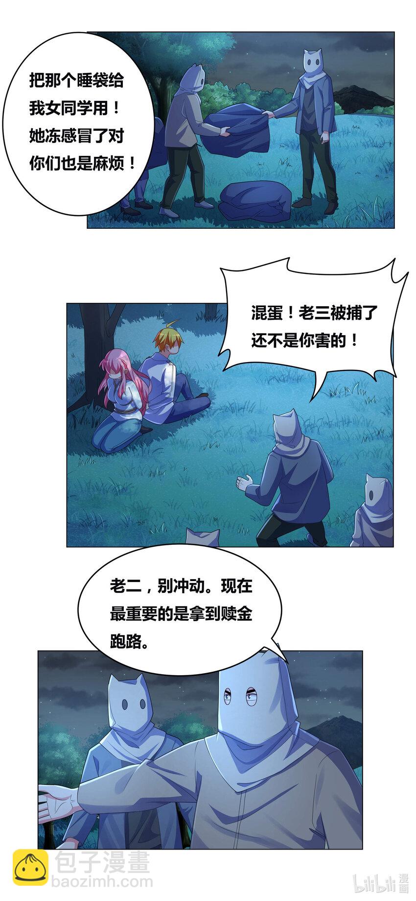 710 小提琴惹的祸-第656话