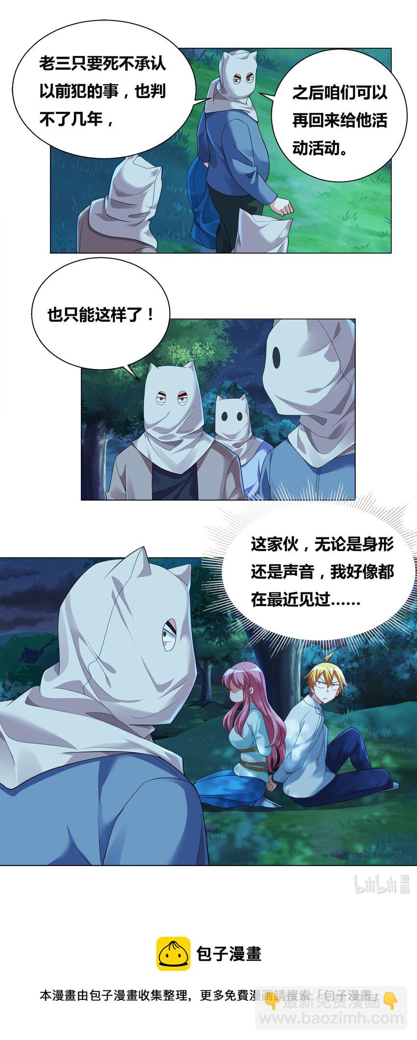 710 小提琴惹的祸-第656话