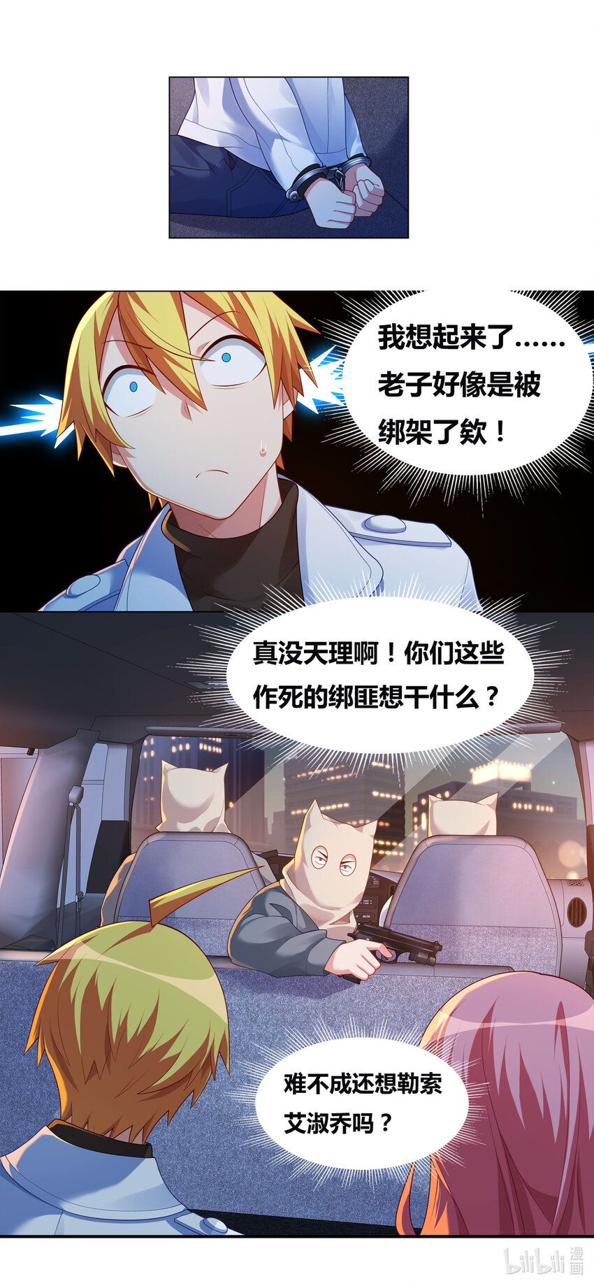 710 小提琴惹的祸-第656话