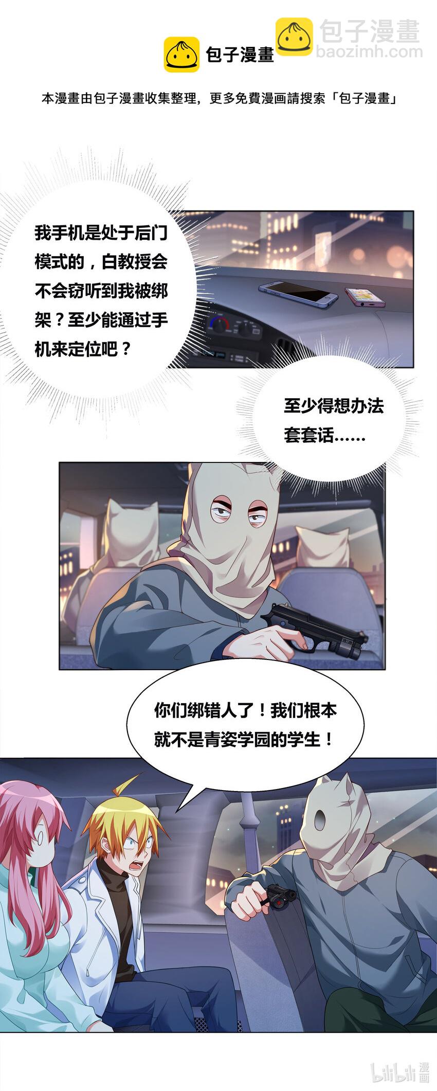 710 小提琴惹的祸-第656话