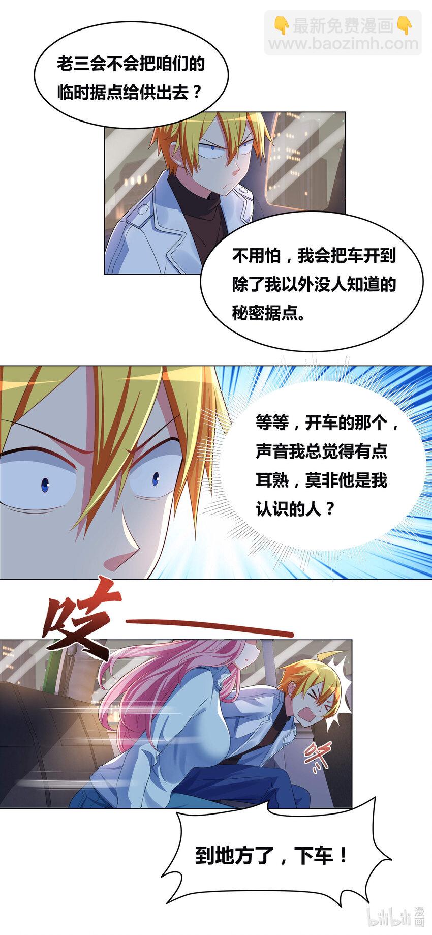 710 小提琴惹的祸-第656话