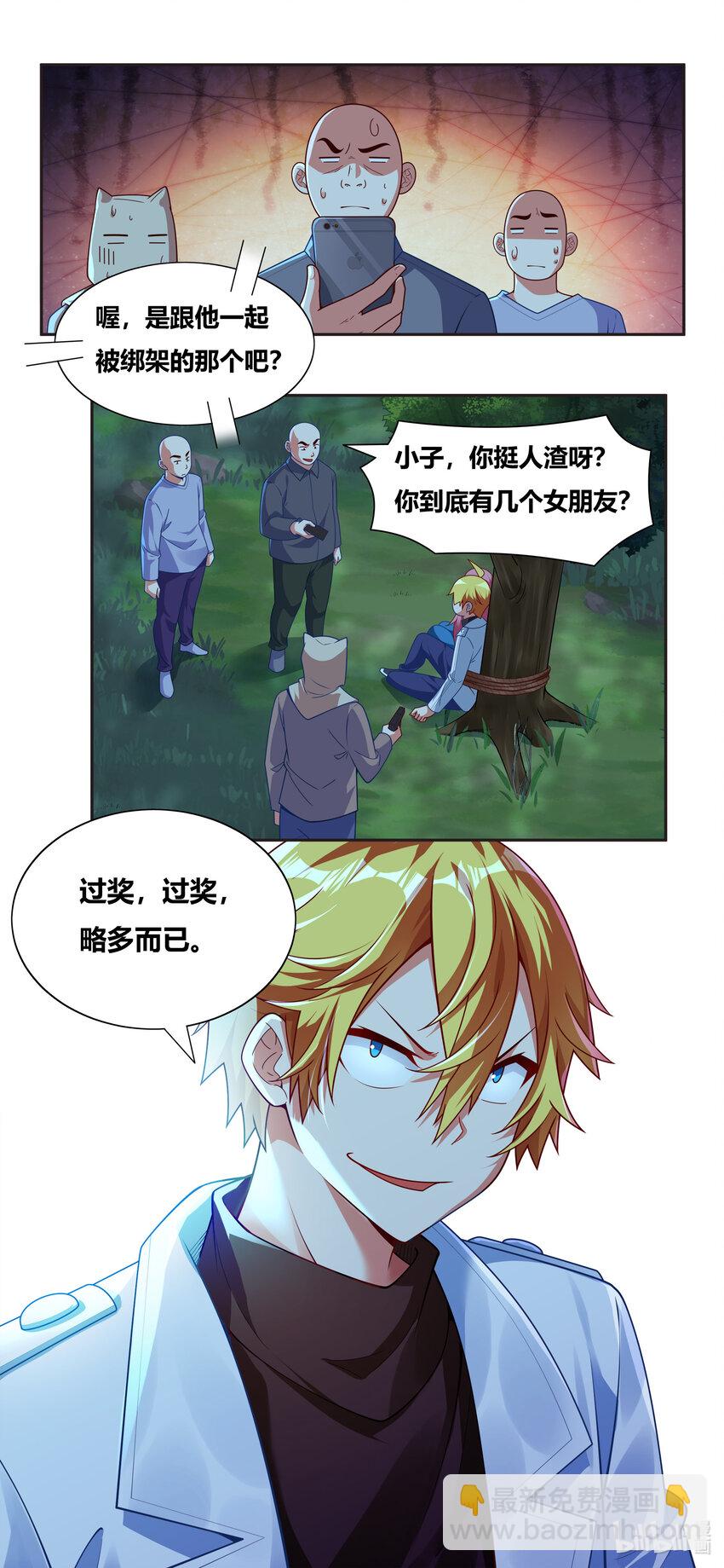 712 冬山市首富-第658话