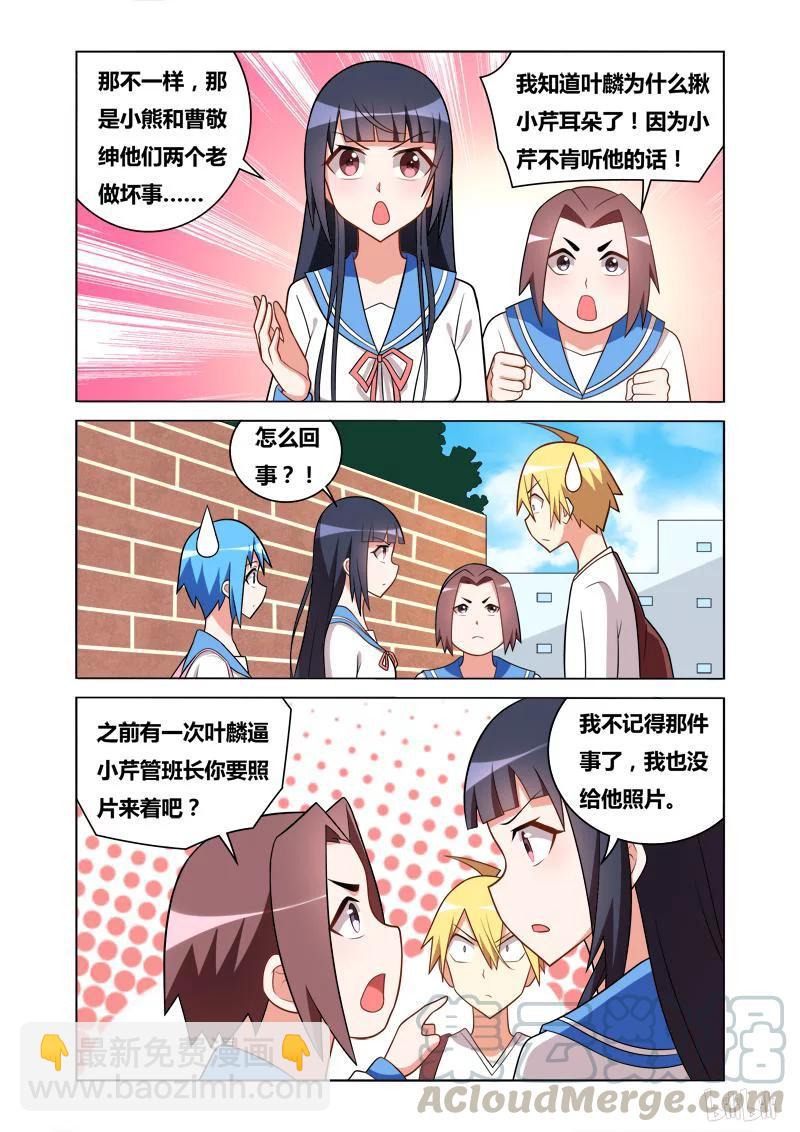74 换个动作-第74话