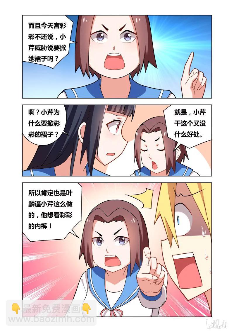 74 换个动作-第74话