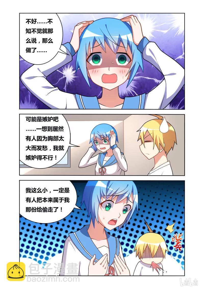 74 换个动作-第74话