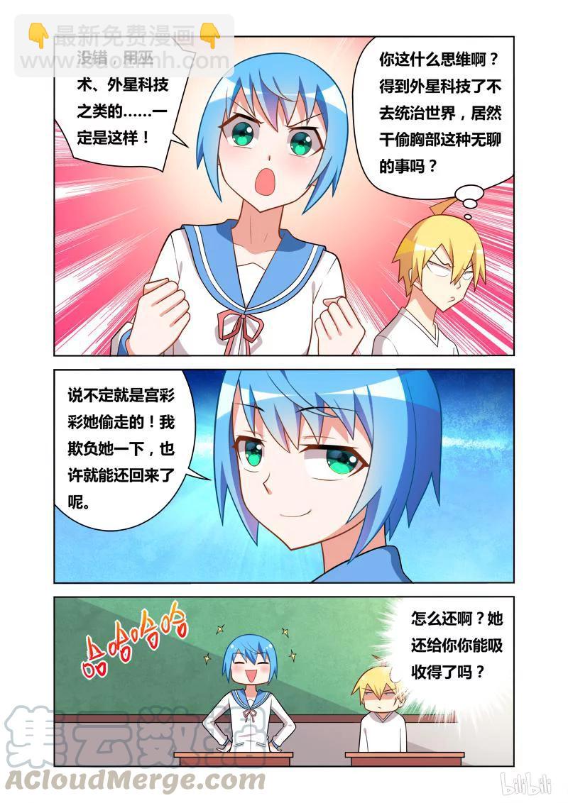 74 换个动作-第74话
