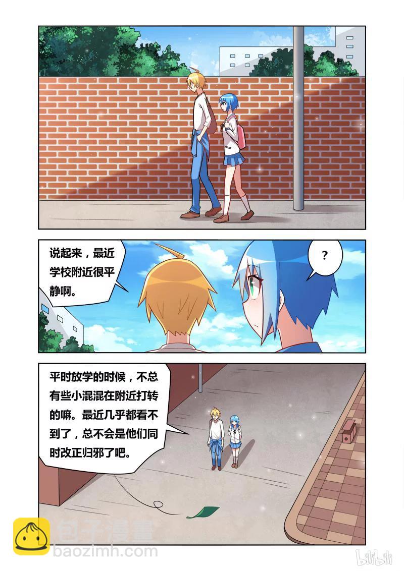 74 换个动作-第74话