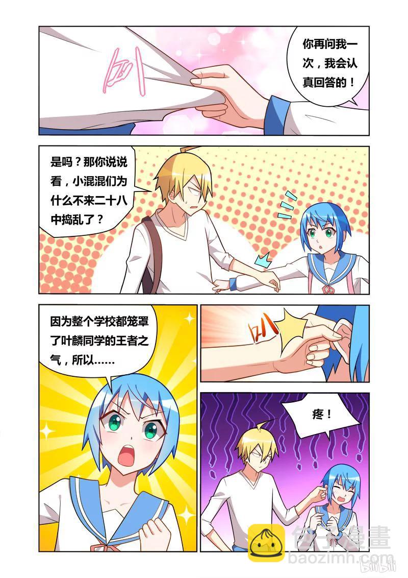 74 换个动作-第74话