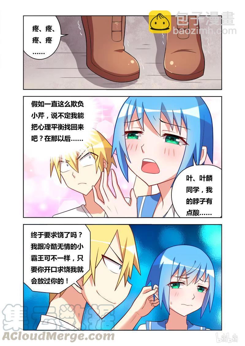 74 换个动作-第74话