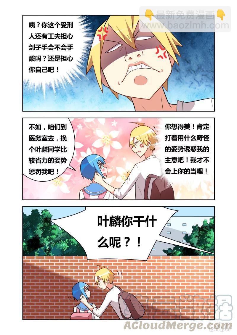 74 换个动作-第74话