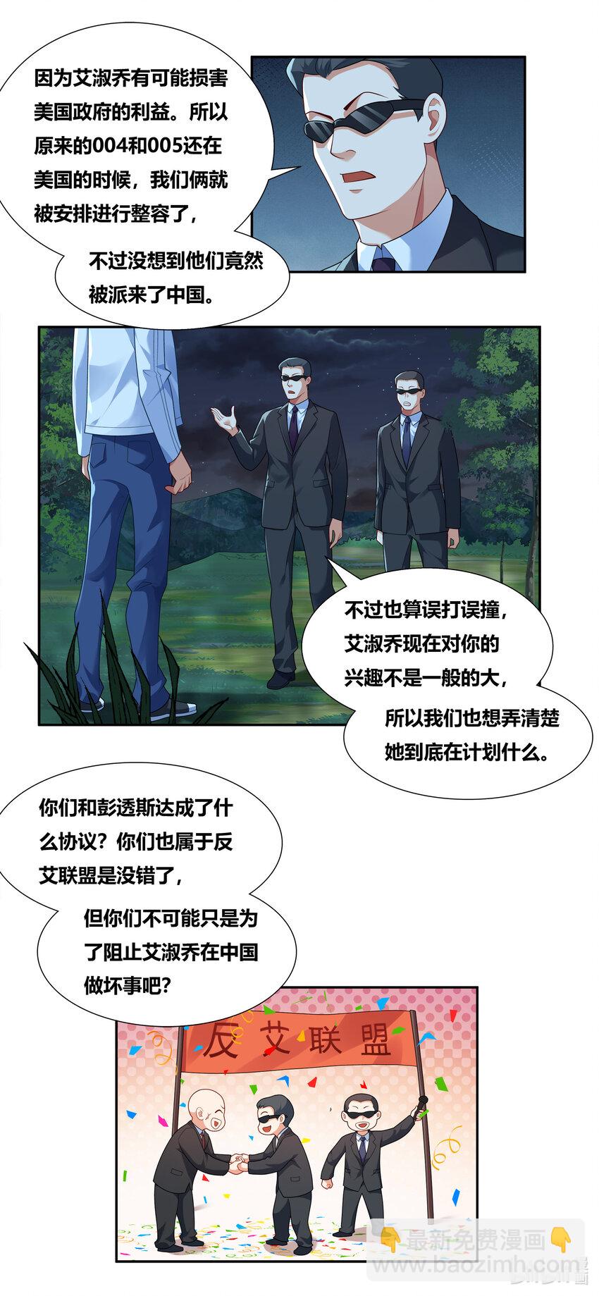 714 身份替换-第660话