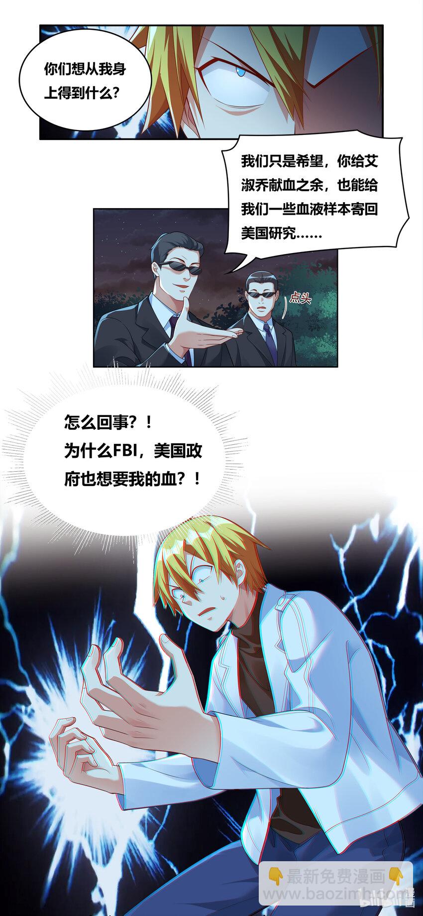 714 身份替换-第660话