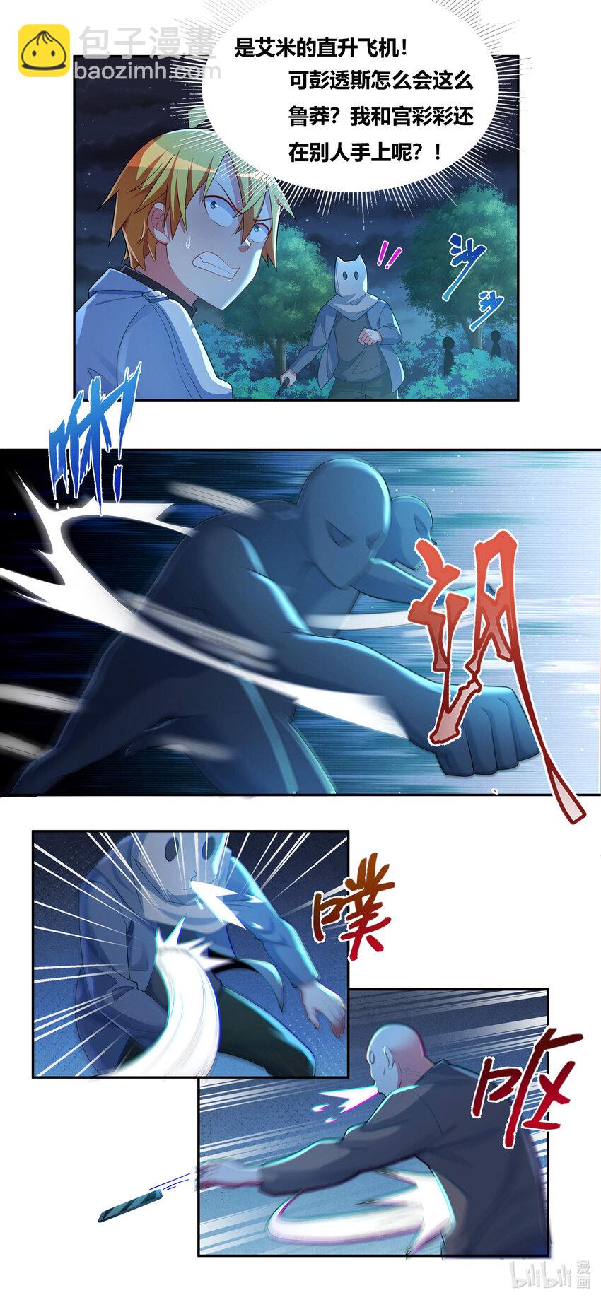 714 身份替换-第660话