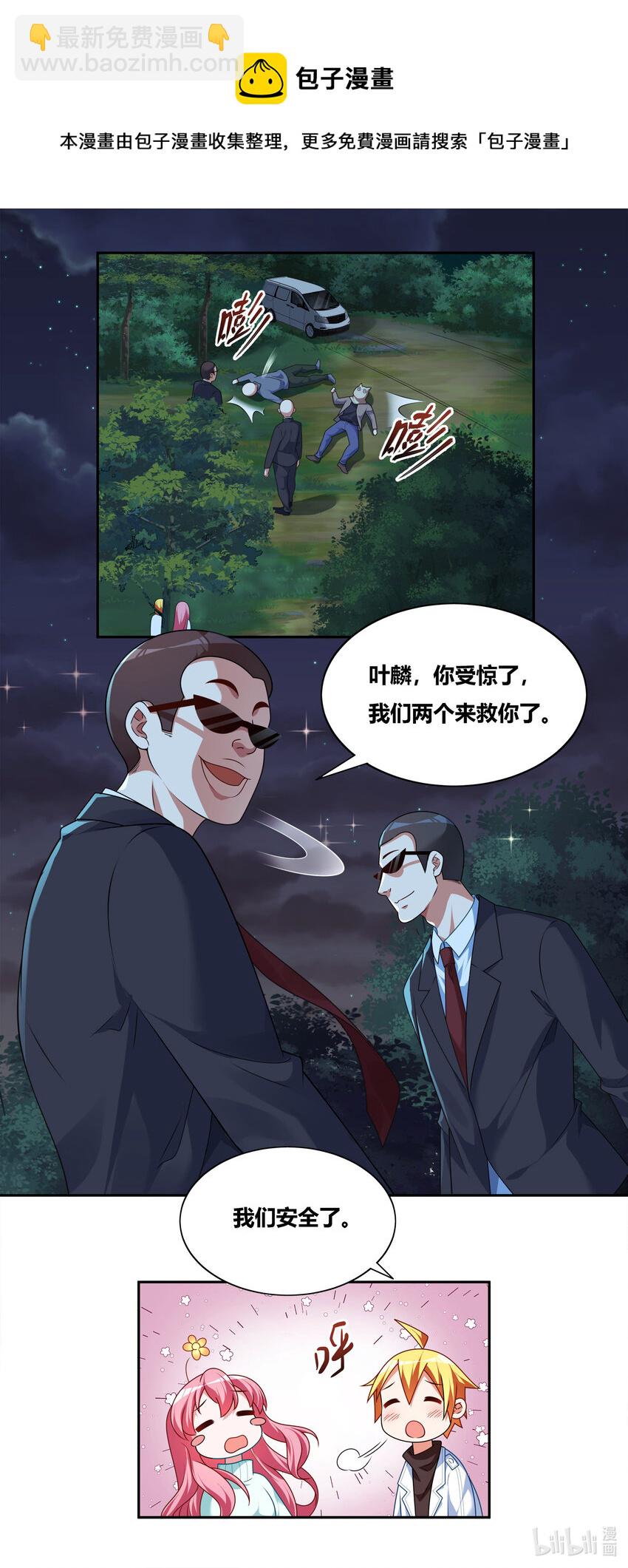 714 身份替换-第660话