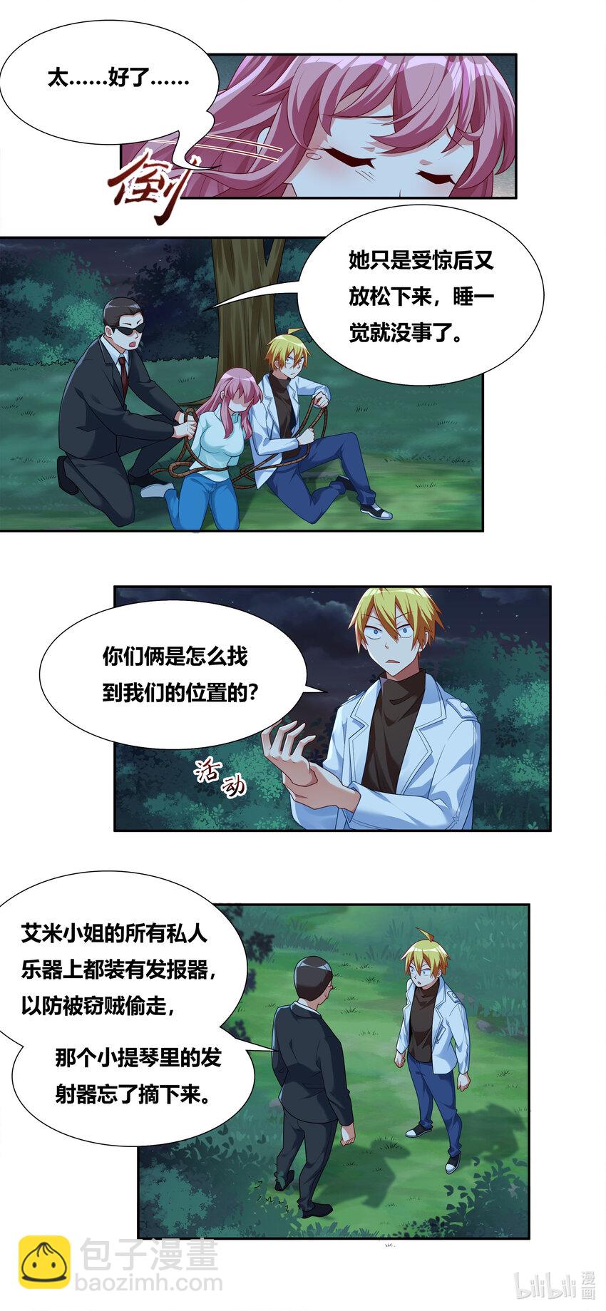 714 身份替换-第660话