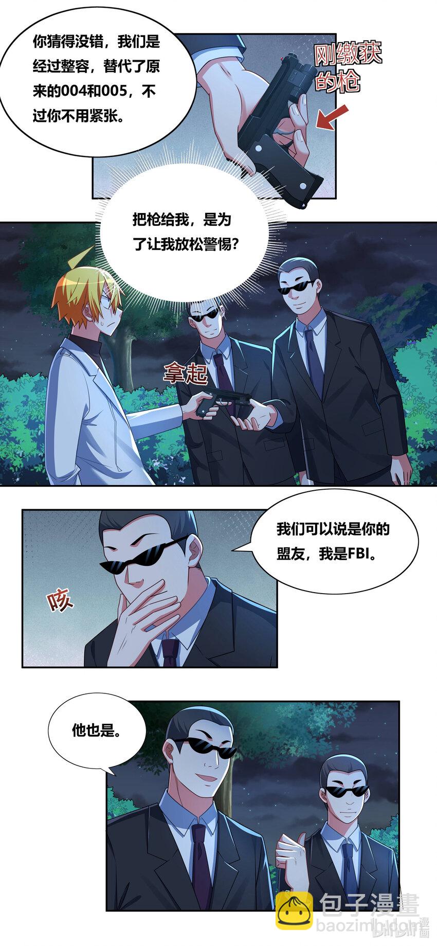 714 身份替换-第660话