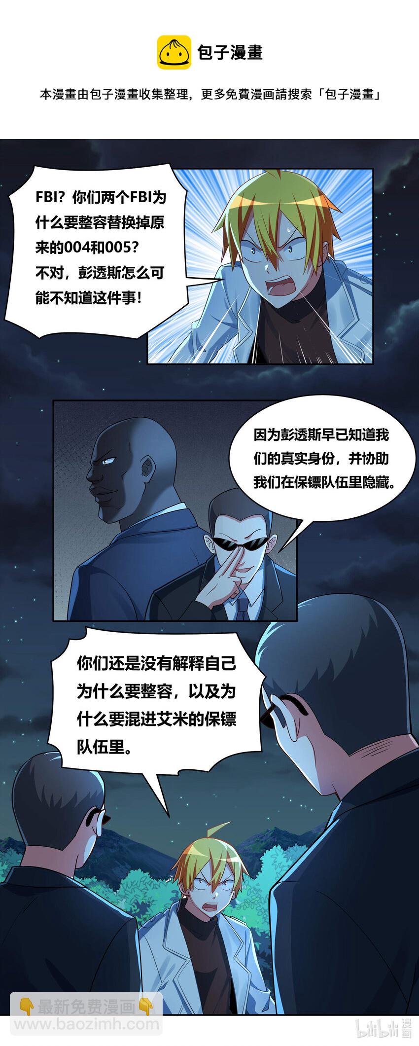 714 身份替换-第660话