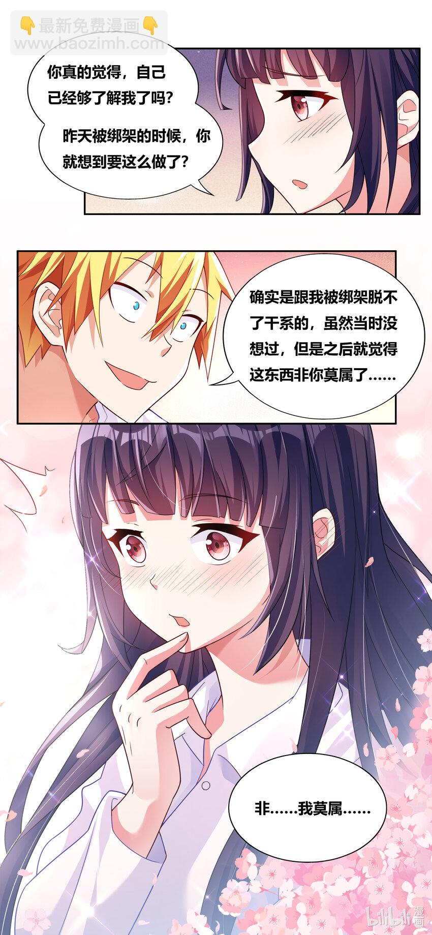 716 非你莫属-第662话