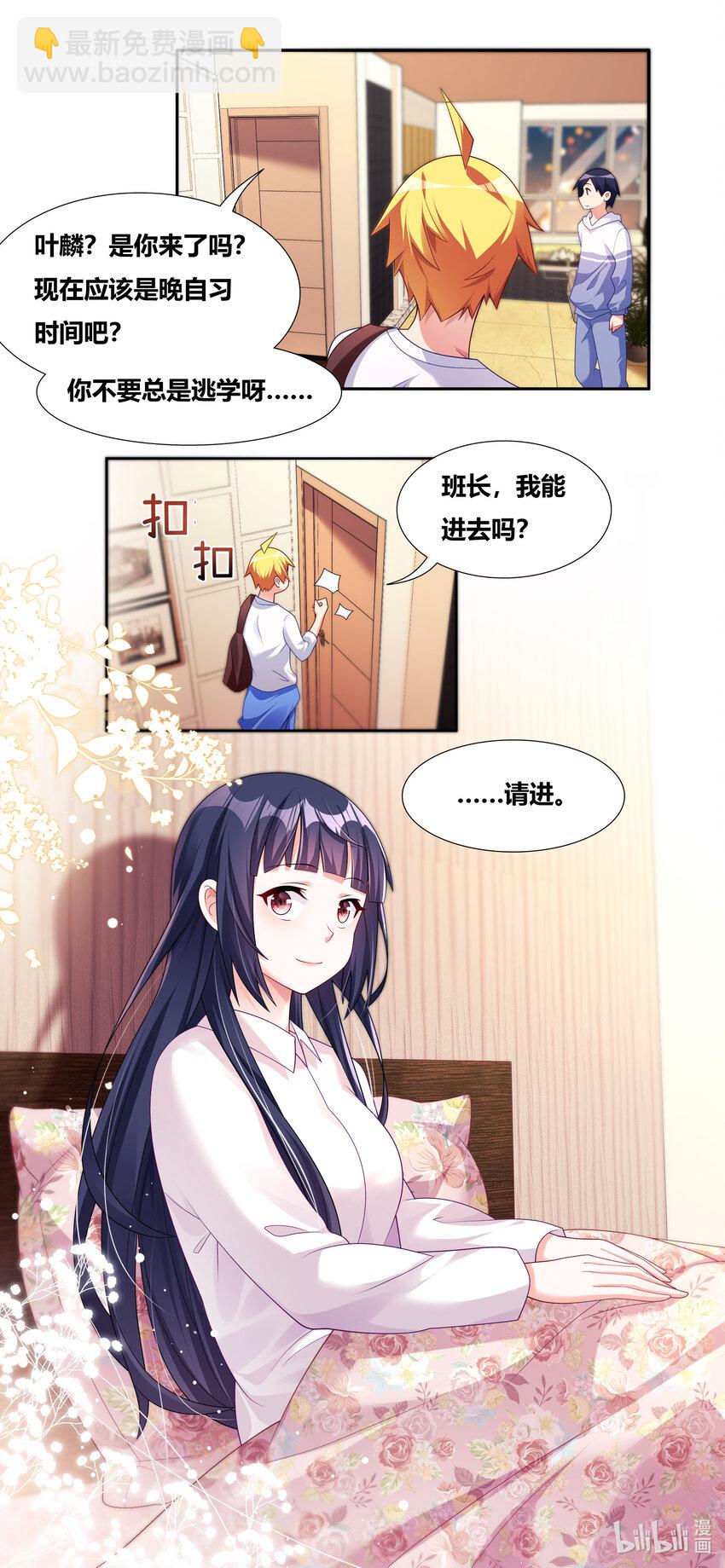 716 非你莫属-第662话