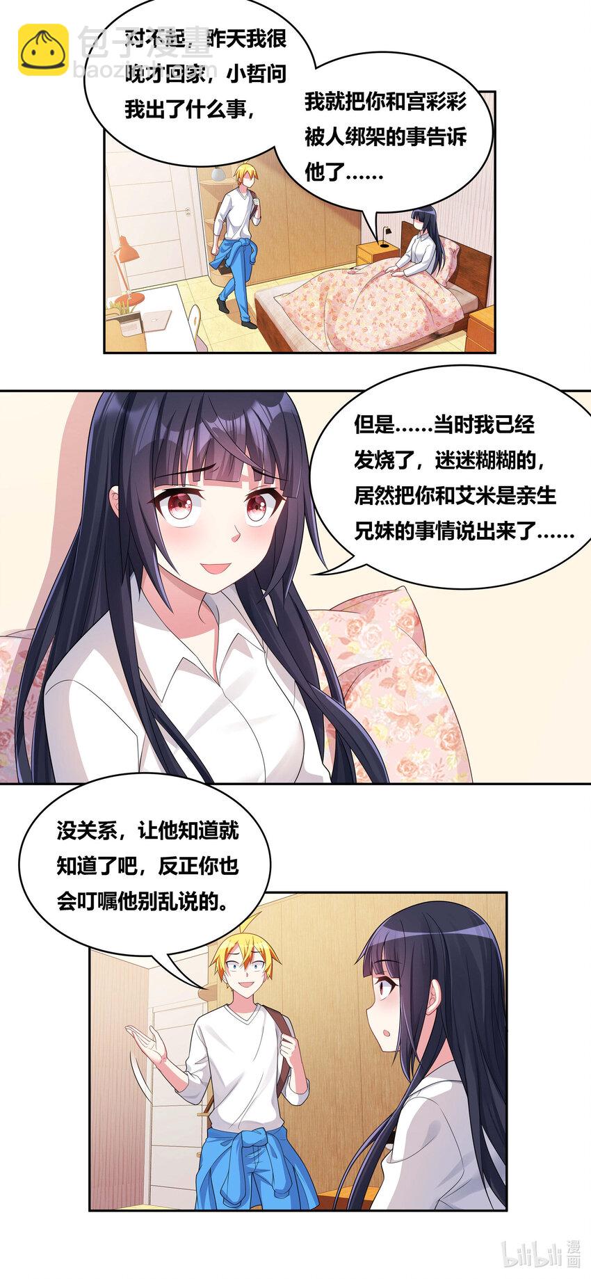 716 非你莫属-第662话