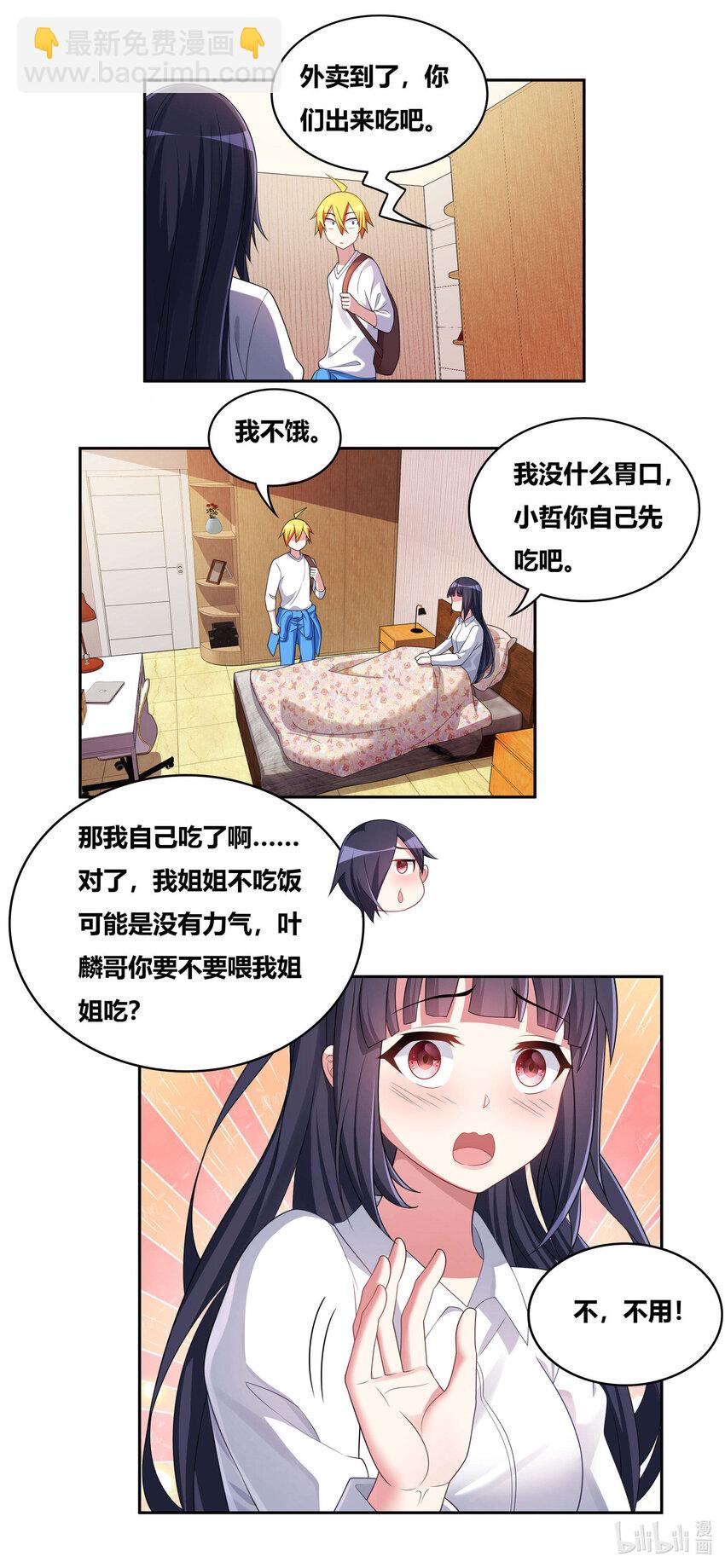 716 非你莫属-第662话