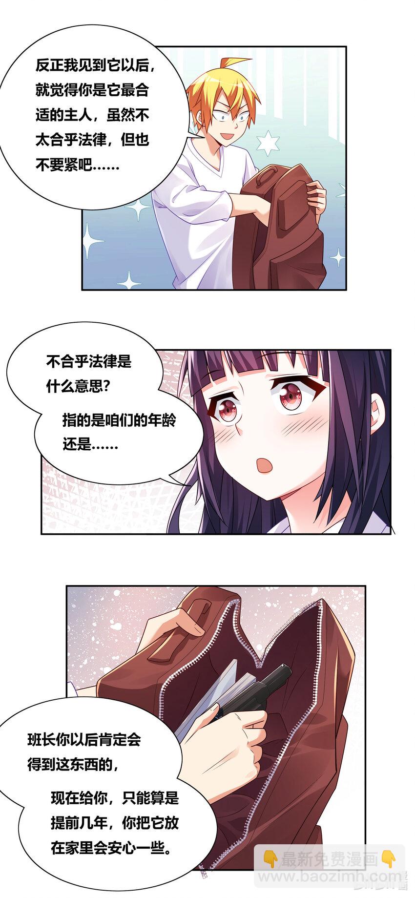 716 非你莫属-第662话