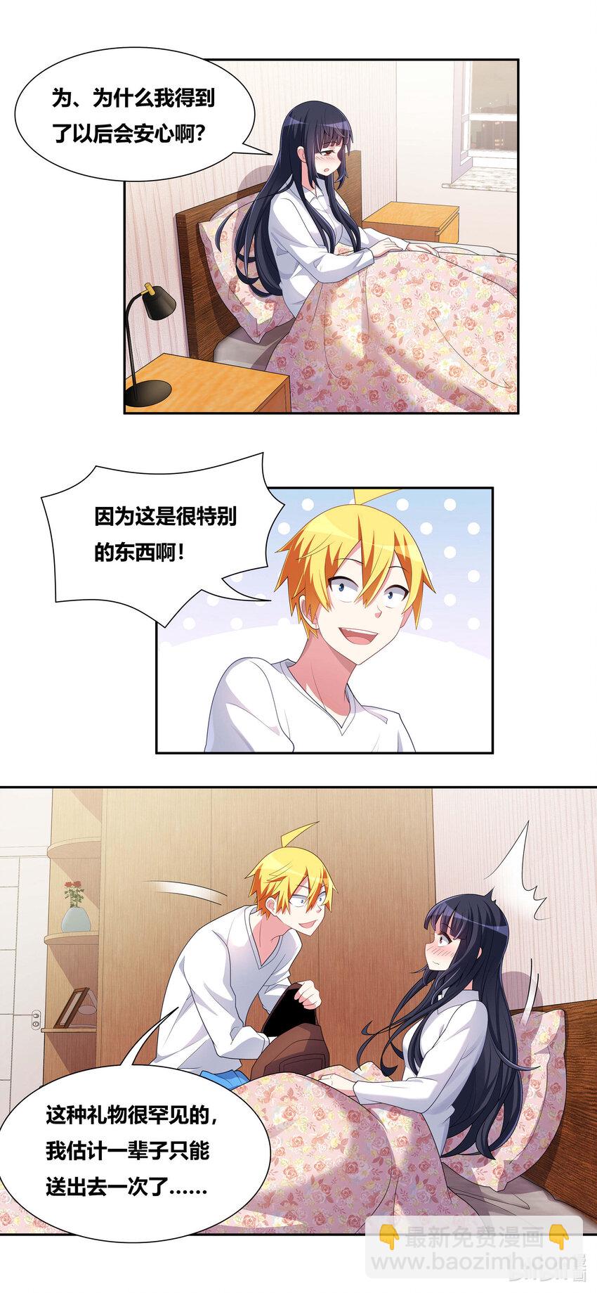 716 非你莫属-第662话