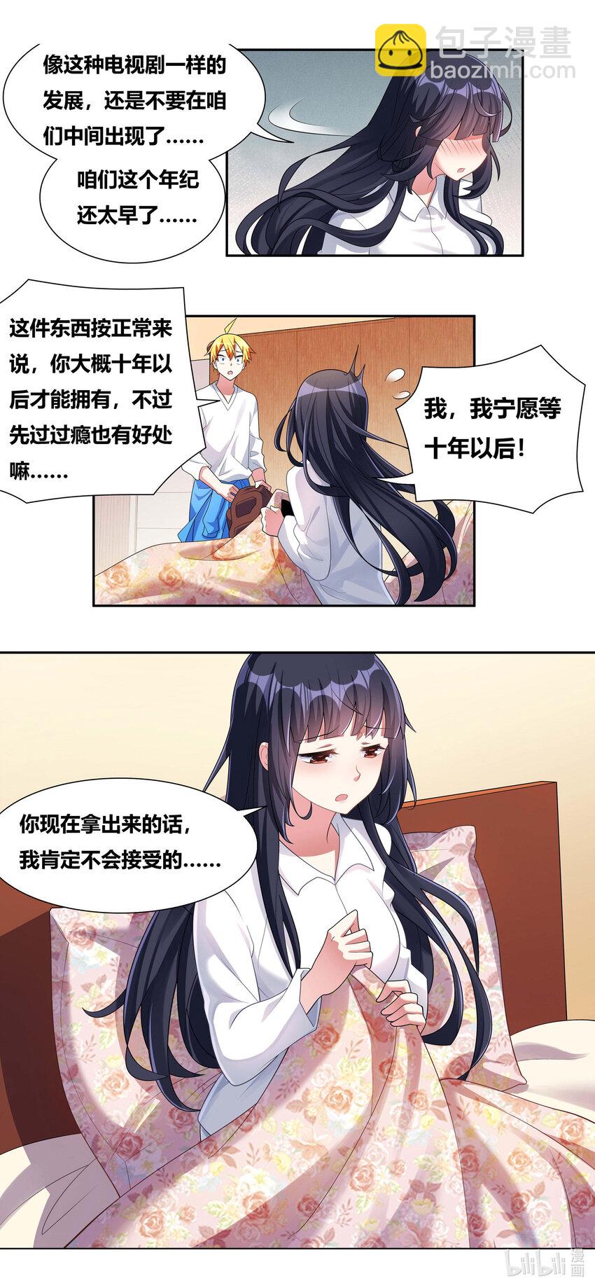 716 非你莫属-第662话