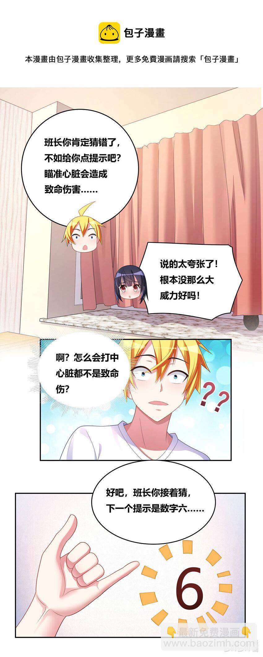 716 非你莫属-第662话