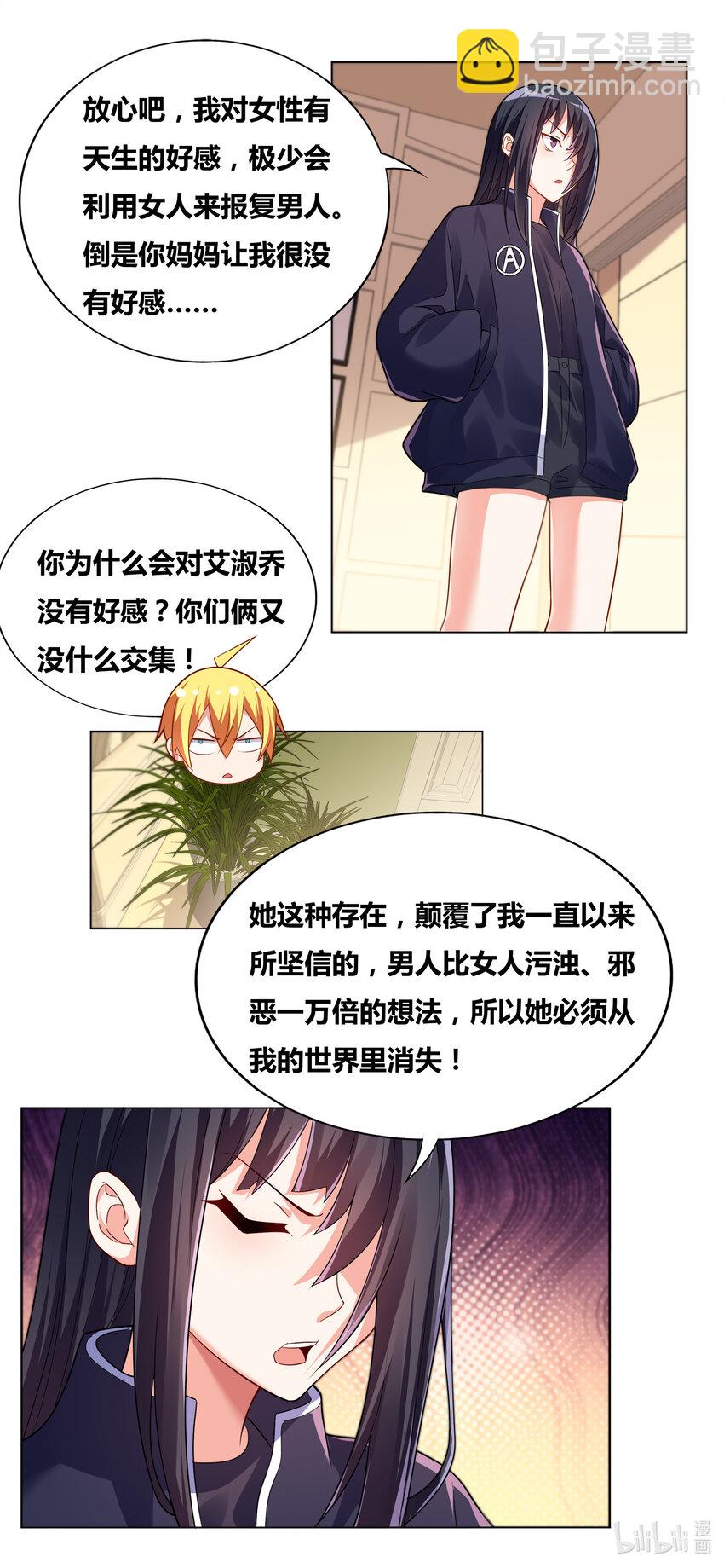 718 庄妮的邀约-第664话