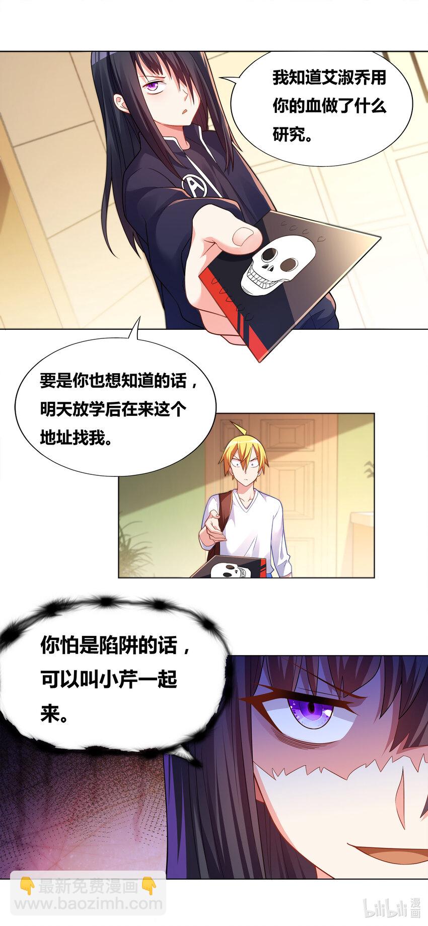 718 庄妮的邀约-第664话