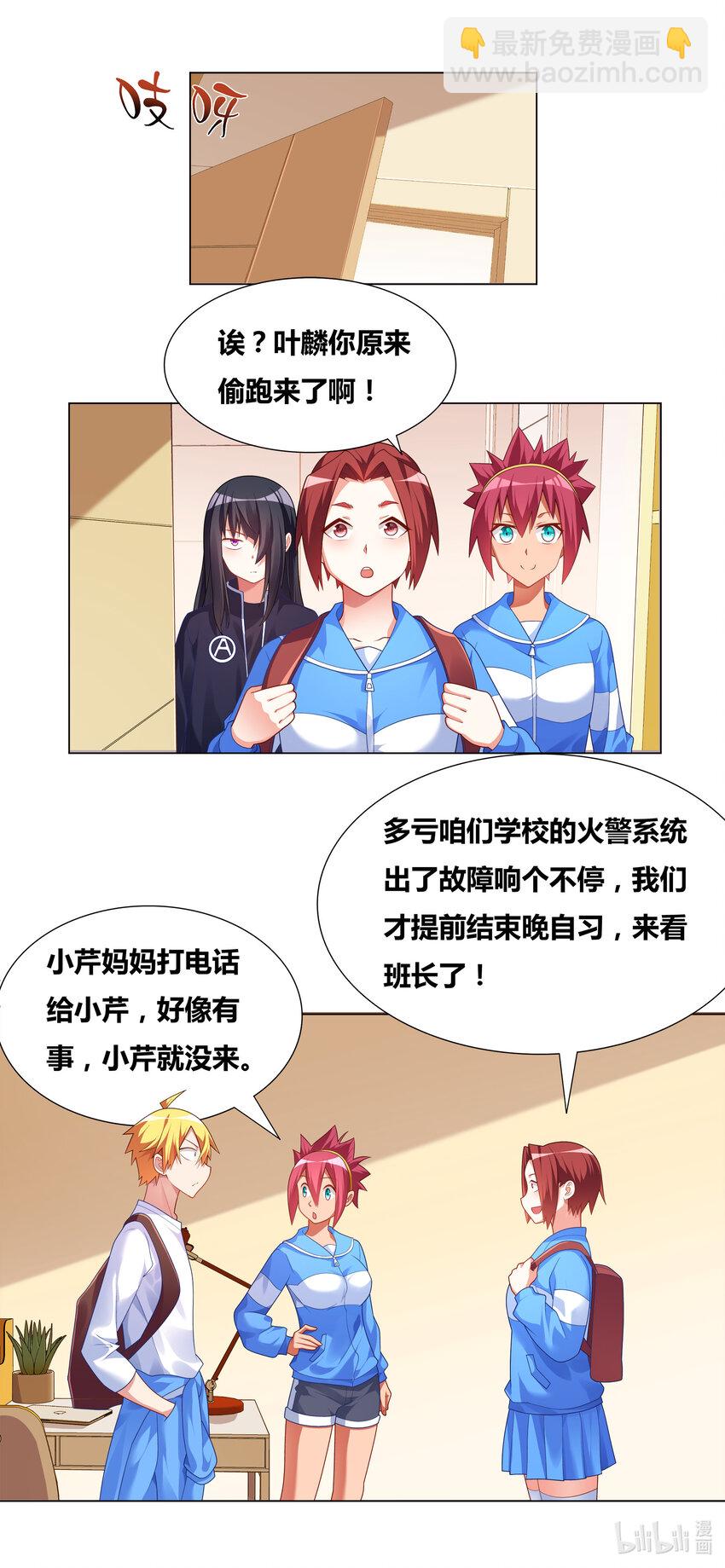718 庄妮的邀约-第664话